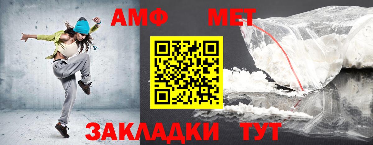 Amphetamine 97% Мурманск