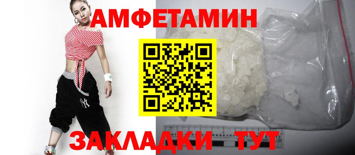 АМФЕТАМИН  АМФ Розовый  Amphetamine  Мурманск  Вход с VPN 