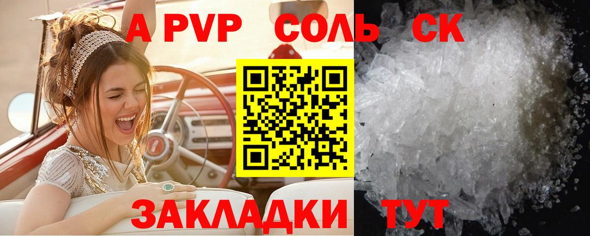 Alpha-PVP мука  А ПВП VHQ  Мурманск  APVP  Вход с VPN 