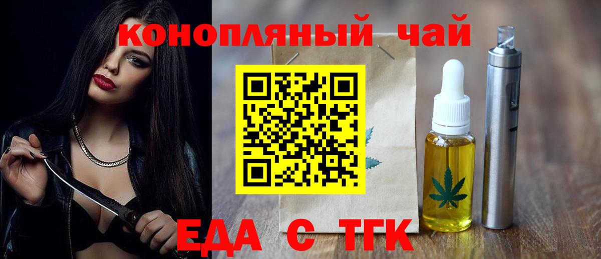 Мурманск  Canna-Cookies марихуана  Вход с VPN 