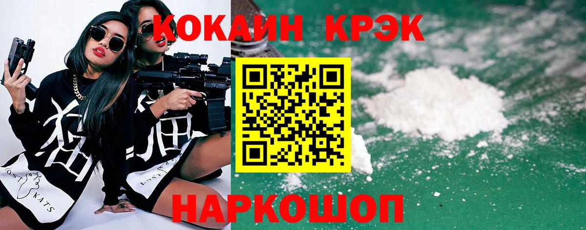 COCAIN Эквадор  Вход с VPN  Мурманск  Cocaine Колумбийский 
