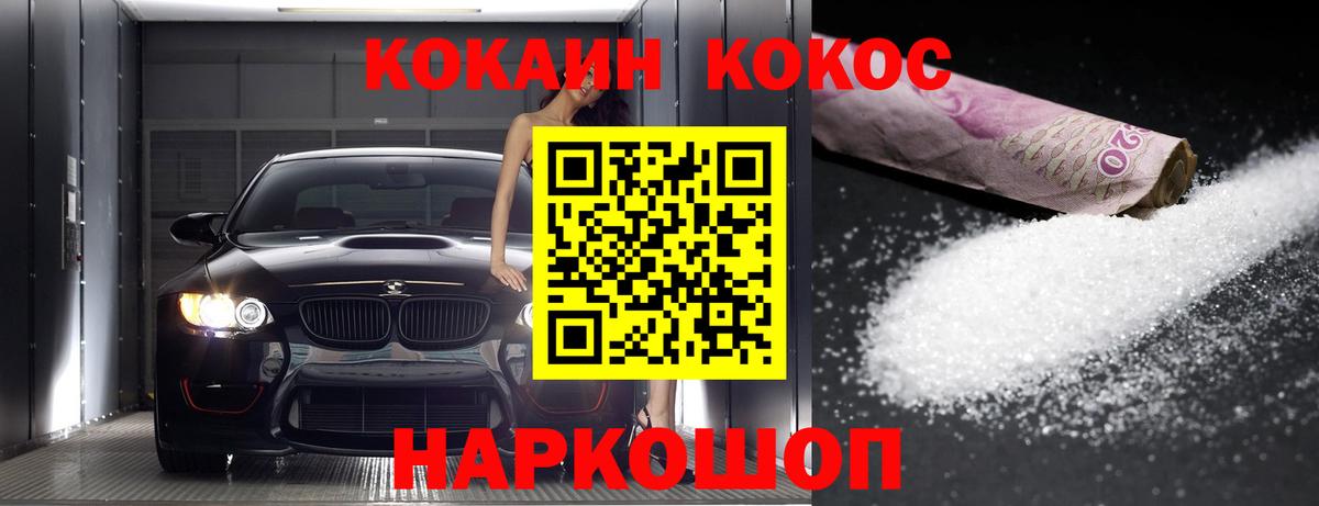 КОКАИН Fish Scale Мурманск