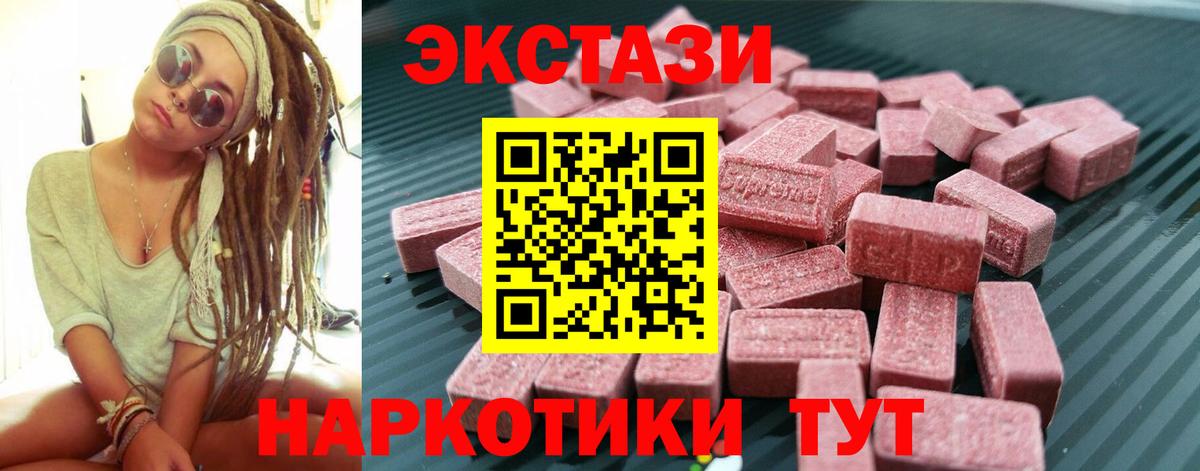 Ecstasy  Вход с VPN  Мурманск  где купить наркоту  Экстази 99%  Ecstasy 99% 