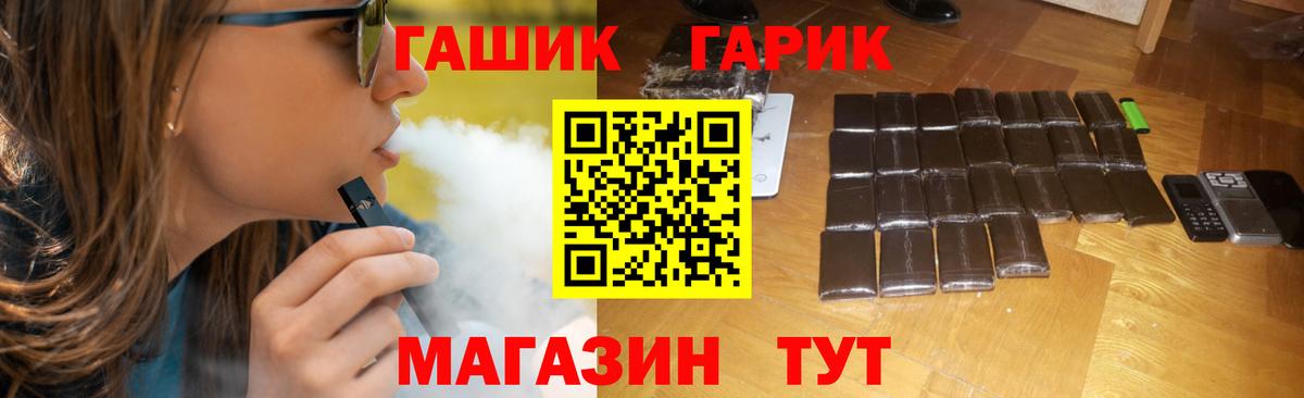 ГАШИШ гашик Мурманск