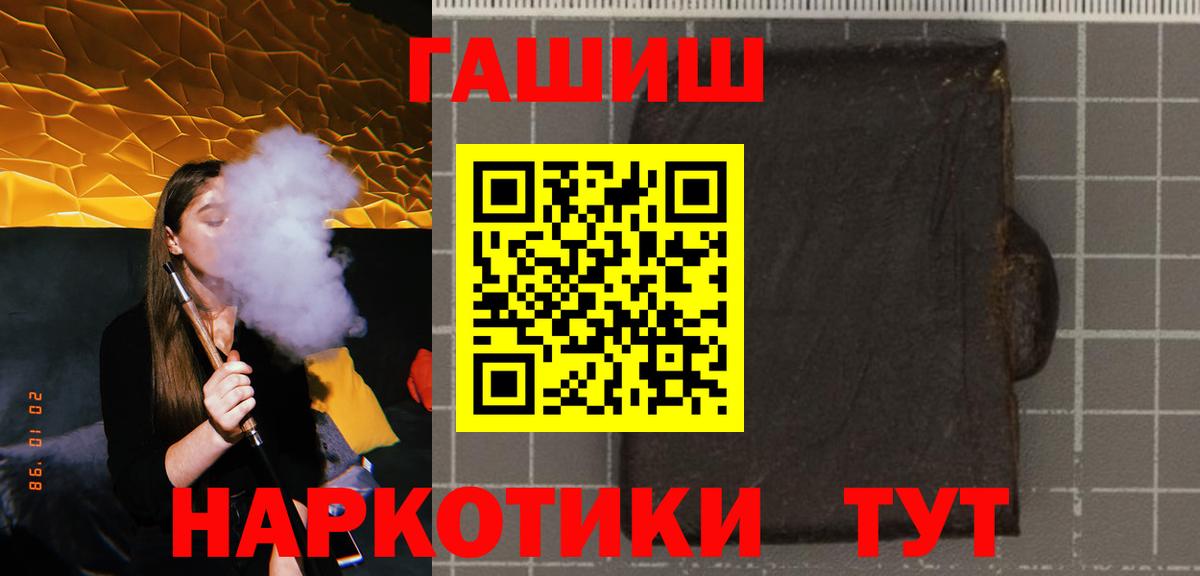 где можно купить наркотик  Вход с VPN  Мурманск  ГАШИШ Premium  ГАШ VHQ  ГАШ 
