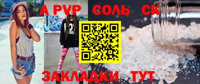 альфа пвп Гусев