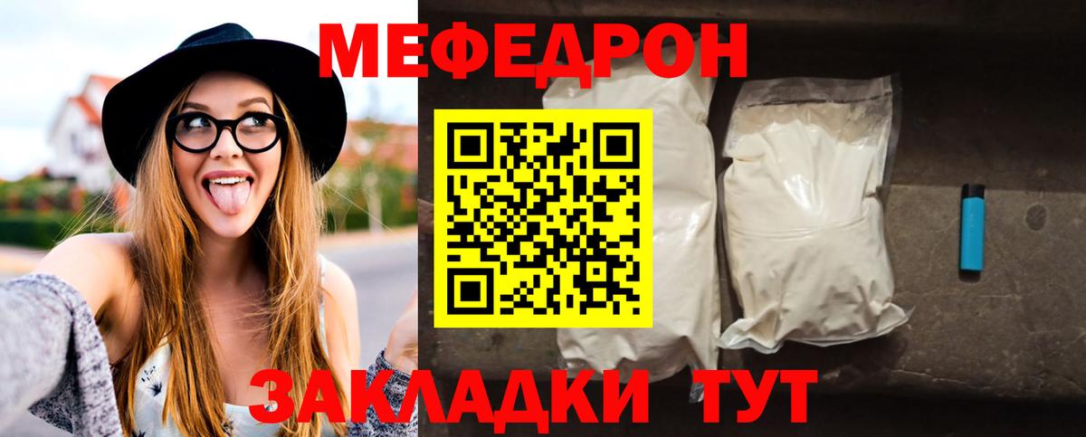 Меф мука Мурманск