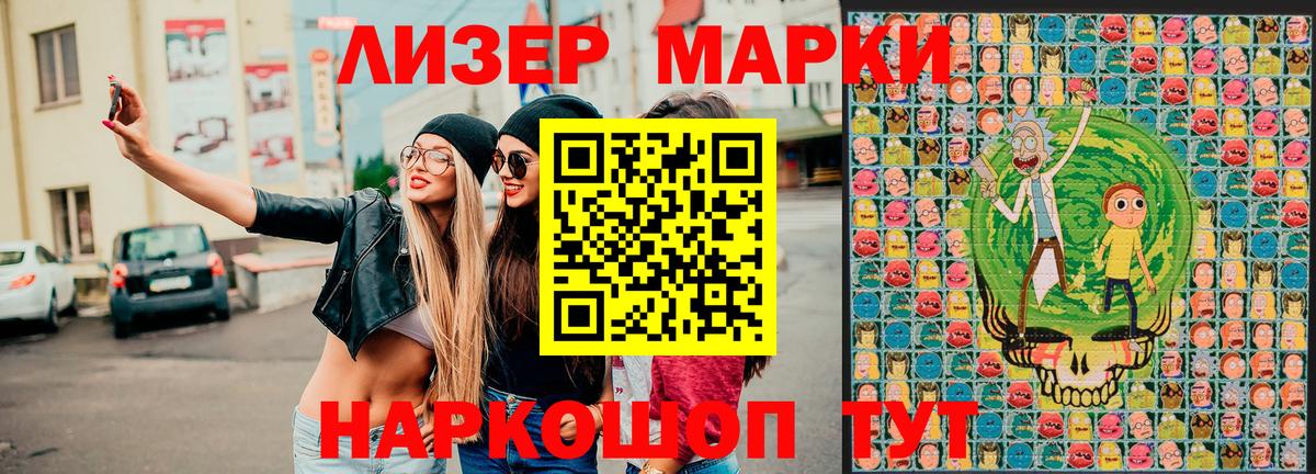 Марки N-bome 1500мкг  Марки N-bome 1500мкг  Мурманск  Вход с VPN 