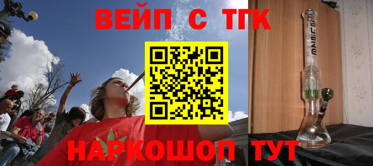 ТГК гашишное масло Мурманск