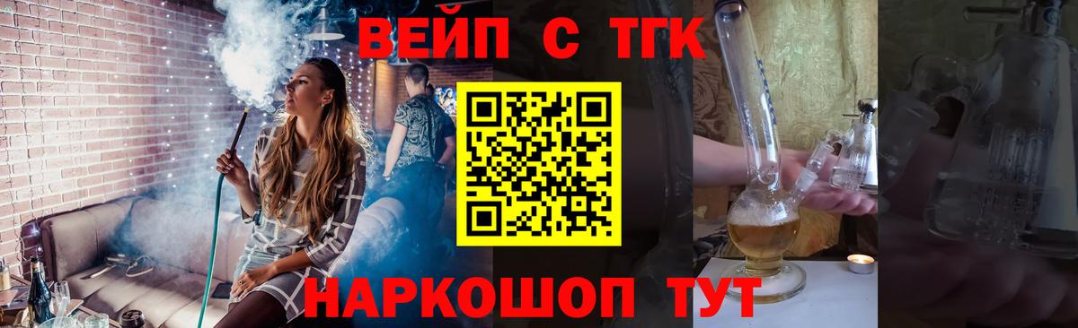 Дистиллят ТГК Wax  купить наркотик  Мурманск  Вход с VPN  ТГК концентрат 